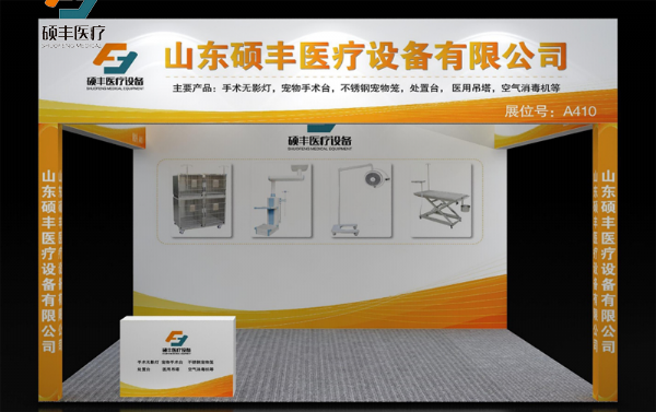 糖心视频于2022年11月2日-4日在厦门国际会议展览中心举办的第14届东西部小动物临床兽医师大会！