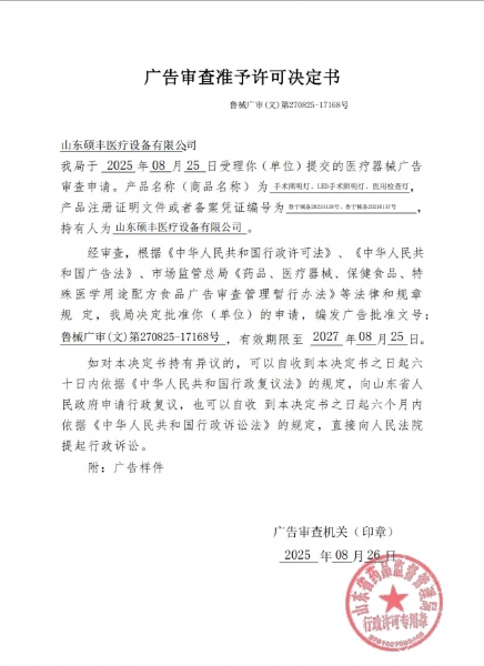 糖心视频鲁械广审(文)第270825